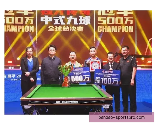 九球盛宴狂欢夜各路高手齐聚赛场上演传奇对决